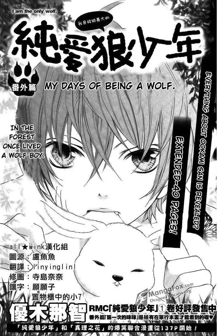 Boku wa Ookami Chapter 8.005 2